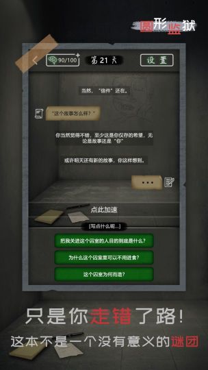 圓形監獄