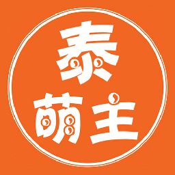 泰萌主舊版本