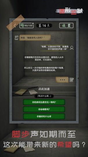 圓形監獄