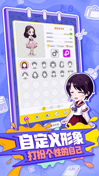 你畫我歪手機版