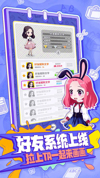 你畫我歪手機版