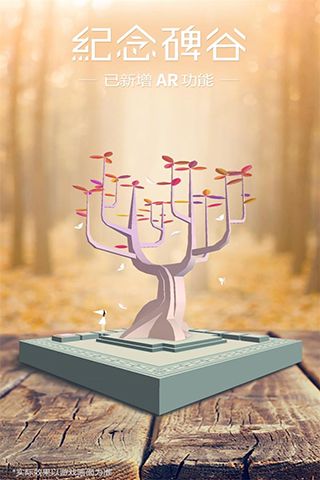 紀念碑谷完整版無需付費版(Monument)
