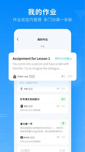 騰訊作業君