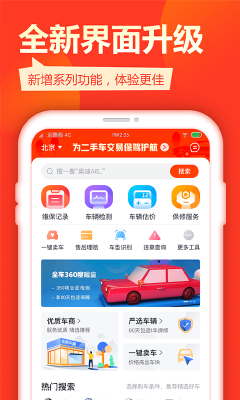 查博士二手車服務(wù)