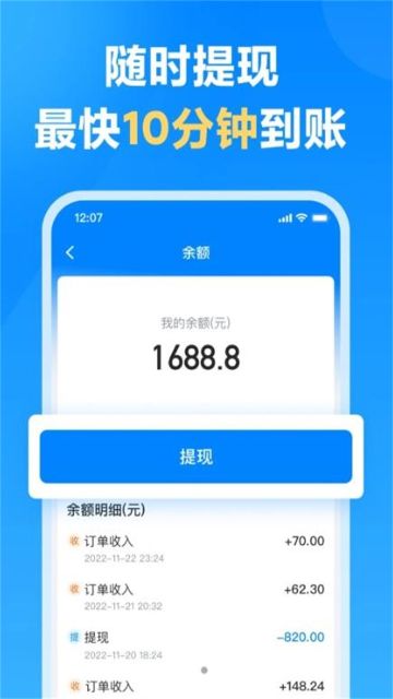 哈啰送貨司機(jī)端