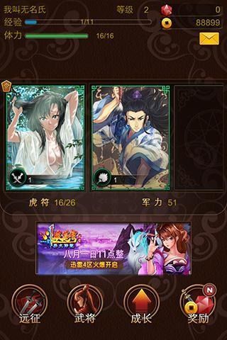 三國熱