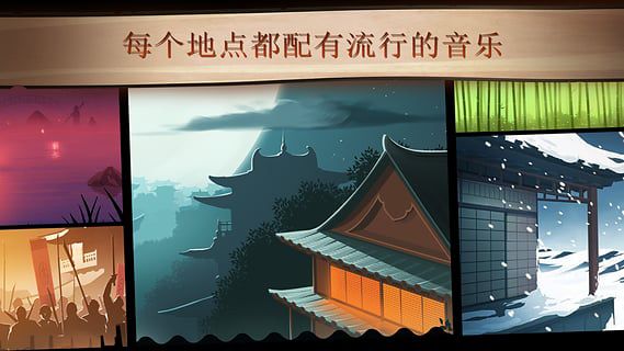 暗影格斗2漢化版(Shadow Fight 2)