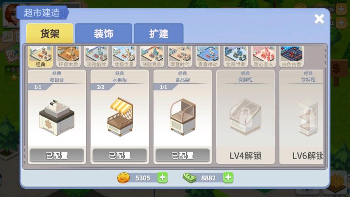 我的農(nóng)場(chǎng)內(nèi)置mod菜單(My Farm)