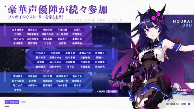 崩壞3日服