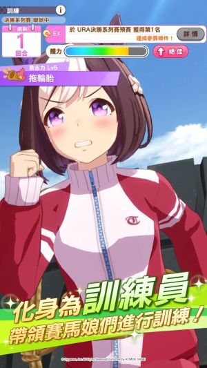 賽馬娘臺服(賽馬娘Pretty Derby)