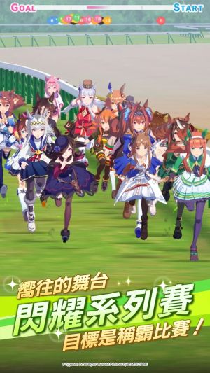 賽馬娘臺服(賽馬娘Pretty Derby)
