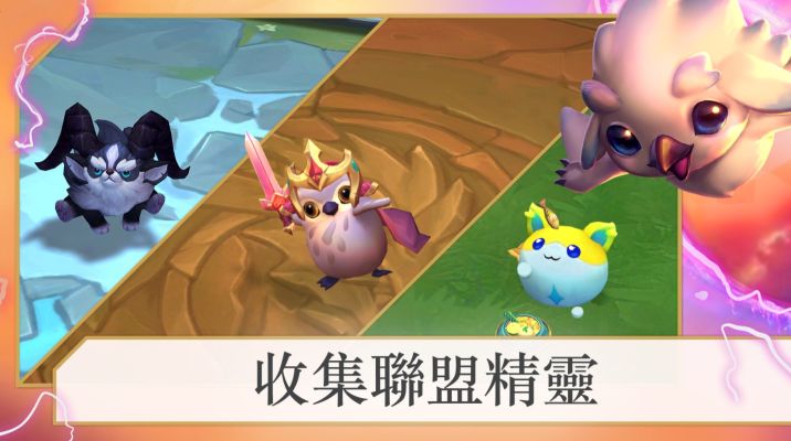 云頂之弈國(guó)際服(TFT)