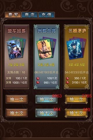 三國熱