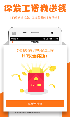 兼職貓