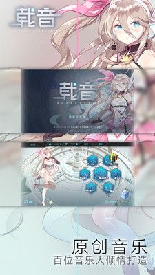 載音