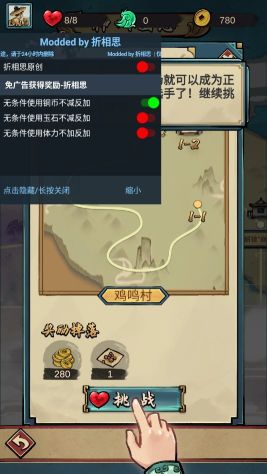 瘋狂斗雞場內置MOD菜單
