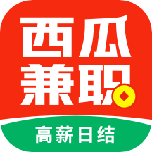 西瓜兼職