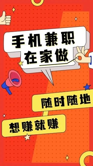 淘兼職