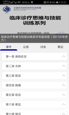 人衛(wèi)慕課
