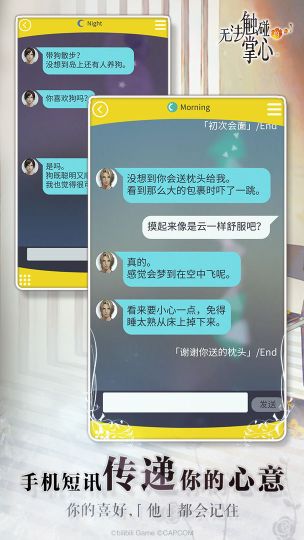 無法觸碰的掌心免內購