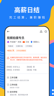 淘米樂兼職