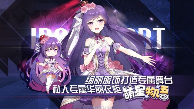 萌星物語