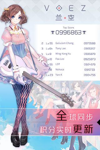 蘭空voez