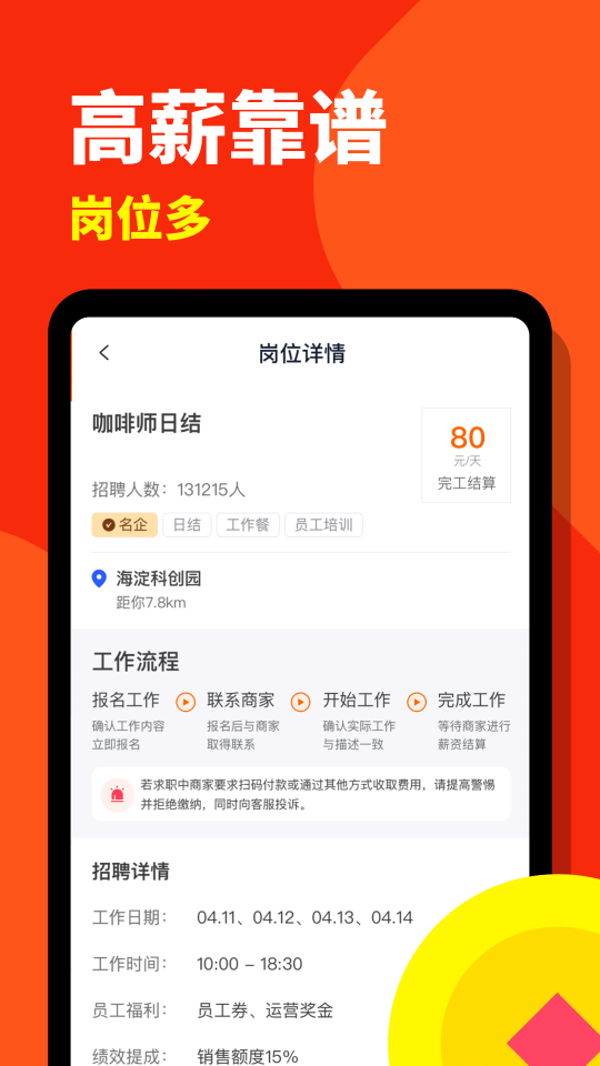 西瓜兼職