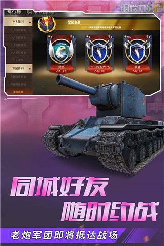 鋼鐵力量2(Iron Force2)