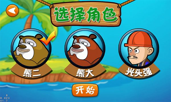 熊出沒(méi)釣魚(yú)