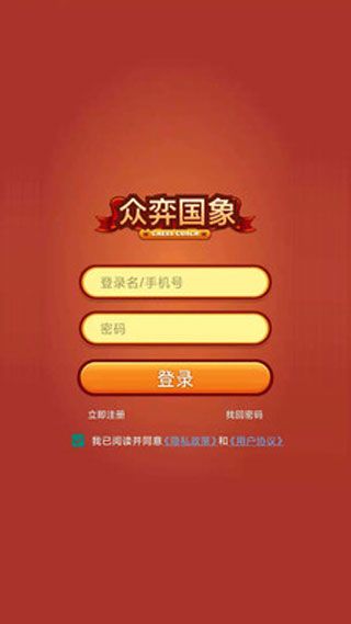 眾弈國(guó)象