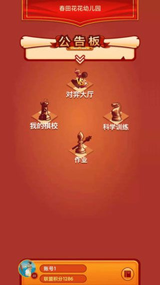 眾弈國(guó)象