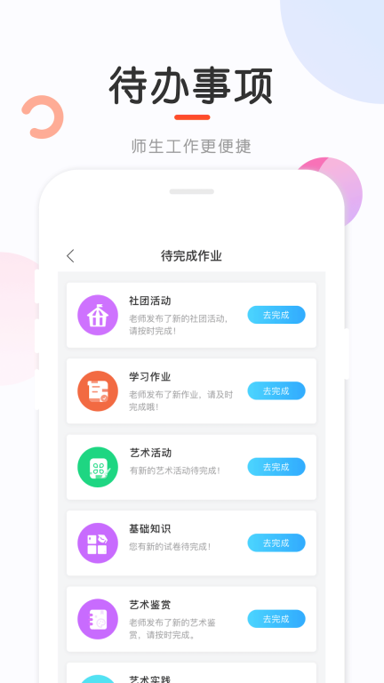新知測評