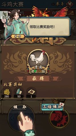 瘋狂斗雞場內置MOD菜單