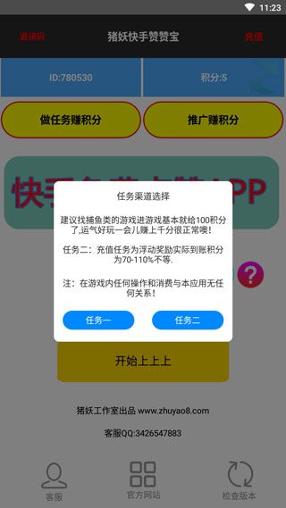 豬妖快手贊贊寶