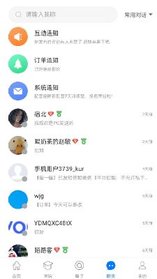 配音圈兼職