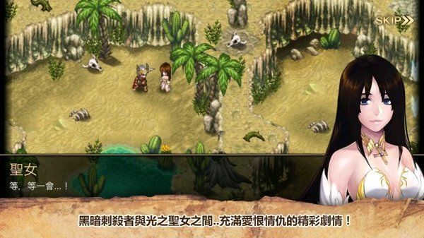 艾諾迪亞5中文版(Inotia4)
