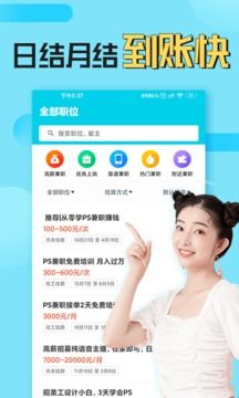 兼客 兼職
