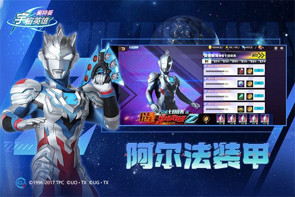 奧特曼宇宙英雄免內購版