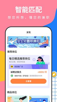 淘米樂兼職
