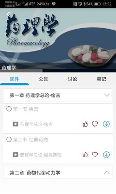 人衛(wèi)慕課
