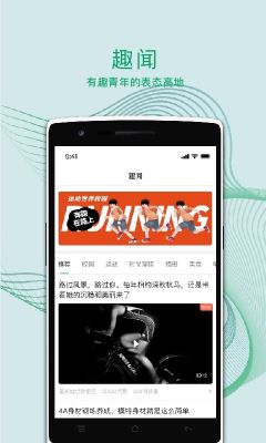 運(yùn)動(dòng)世界校園APP