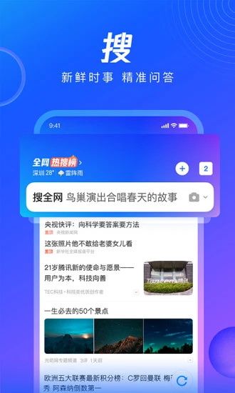 qq瀏覽器手機(jī)版