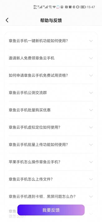 章魚云手機(jī)