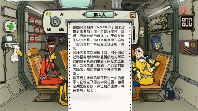 60秒差距手機版(60 Parsecs)