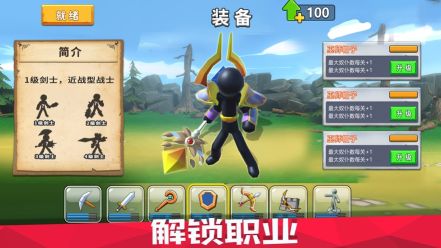 火柴人英雄內(nèi)置MOD菜單中文