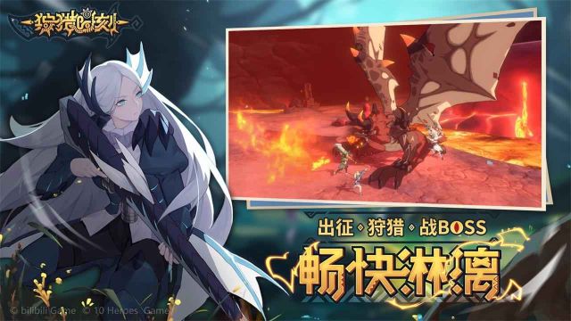 狩獵時刻