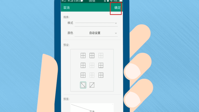 wps教程基礎入門表格怎么做