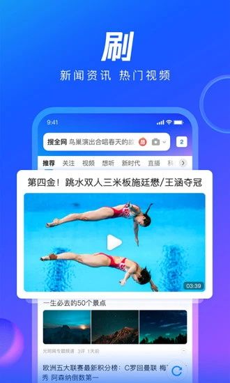 qq瀏覽器手機(jī)版