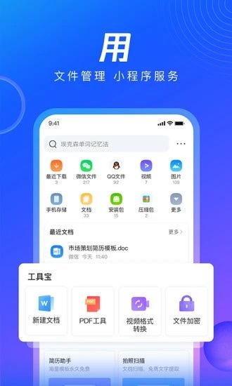 qq瀏覽器手機(jī)版